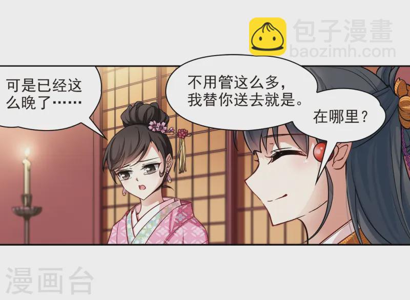 第56话 守护他们218