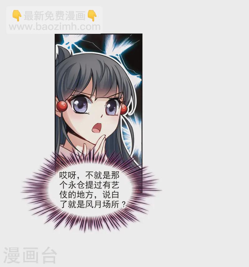 第56话 守护他们222