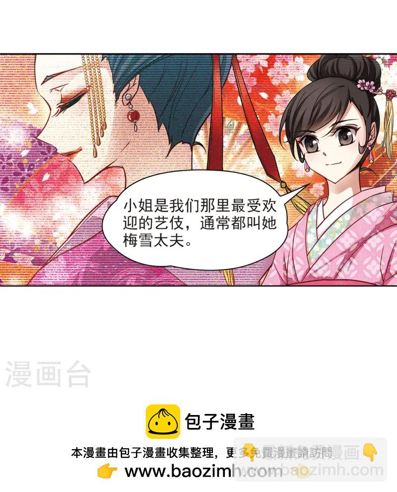 第56话 守护他们224