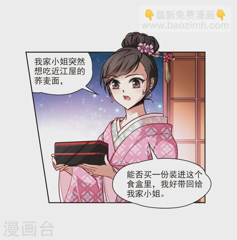第56话 守护他们26