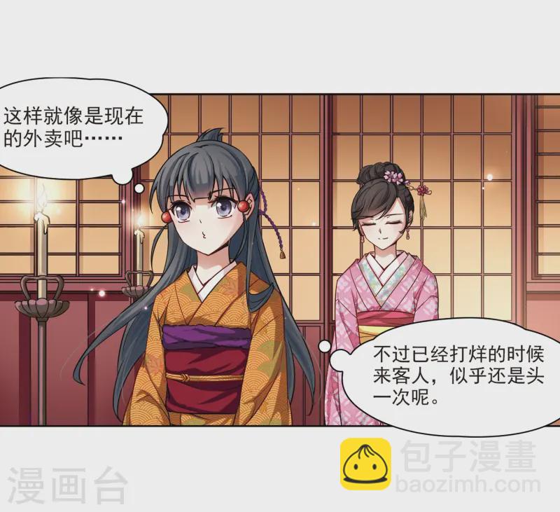 第56话 守护他们28