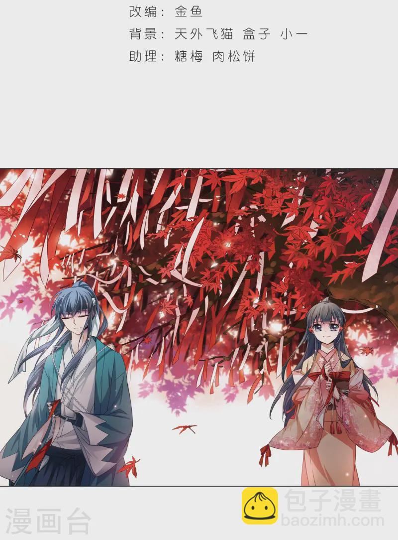 第61话 愚蠢的武士11