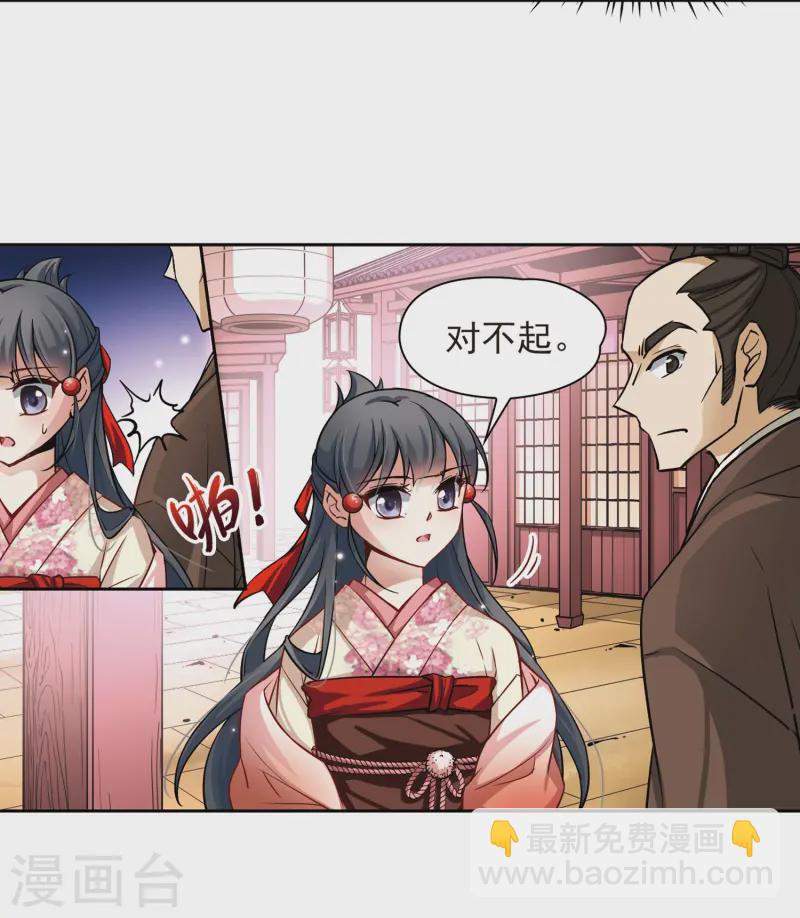 第61话 愚蠢的武士110