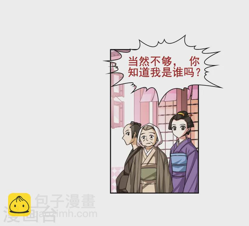 第61话 愚蠢的武士113