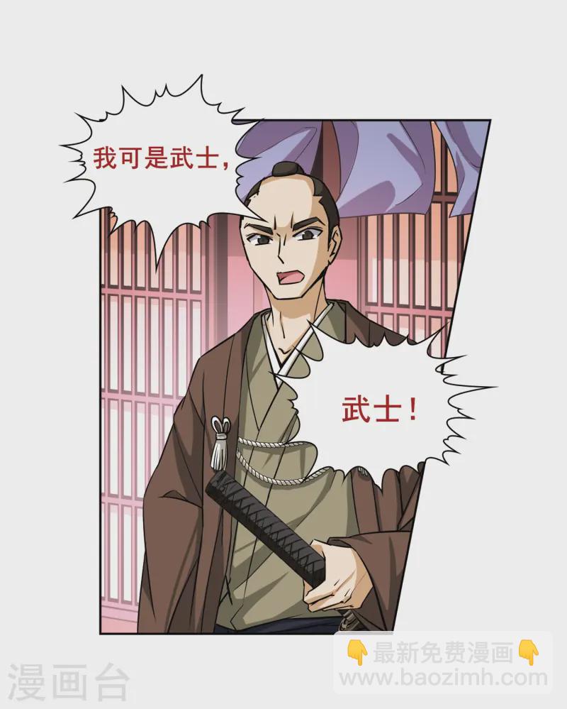 第61话 愚蠢的武士114