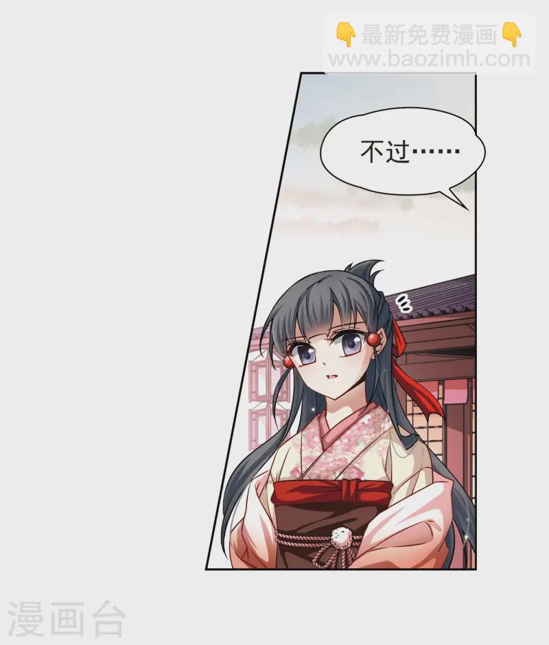 第61话 愚蠢的武士115