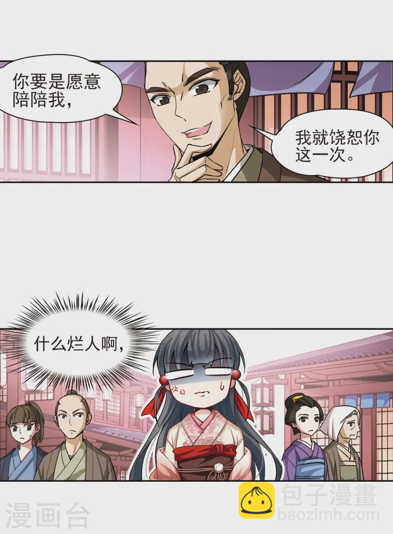 第61话 愚蠢的武士116