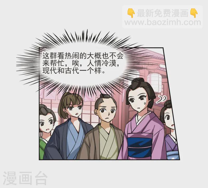 第61话 愚蠢的武士117