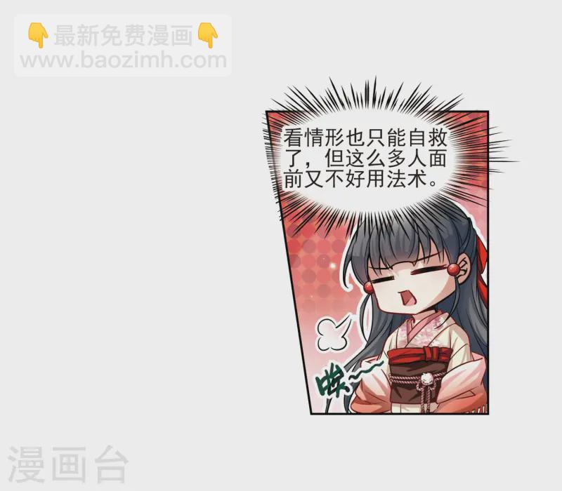 第61话 愚蠢的武士118