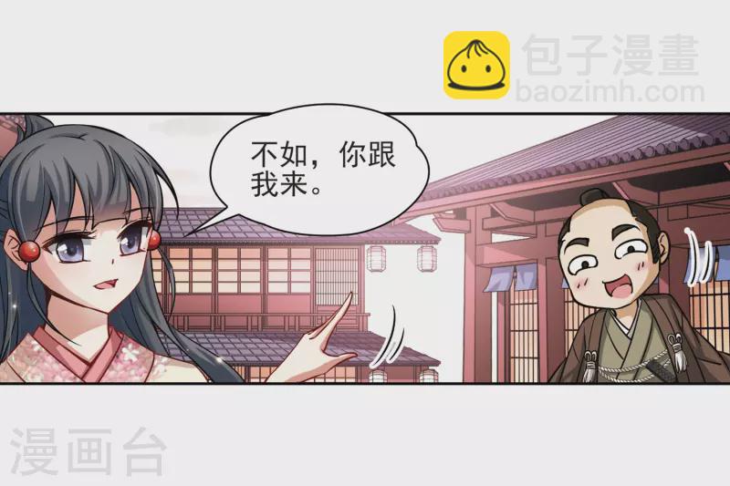 第61话 愚蠢的武士121
