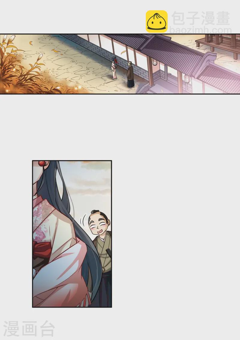 第61话 愚蠢的武士122