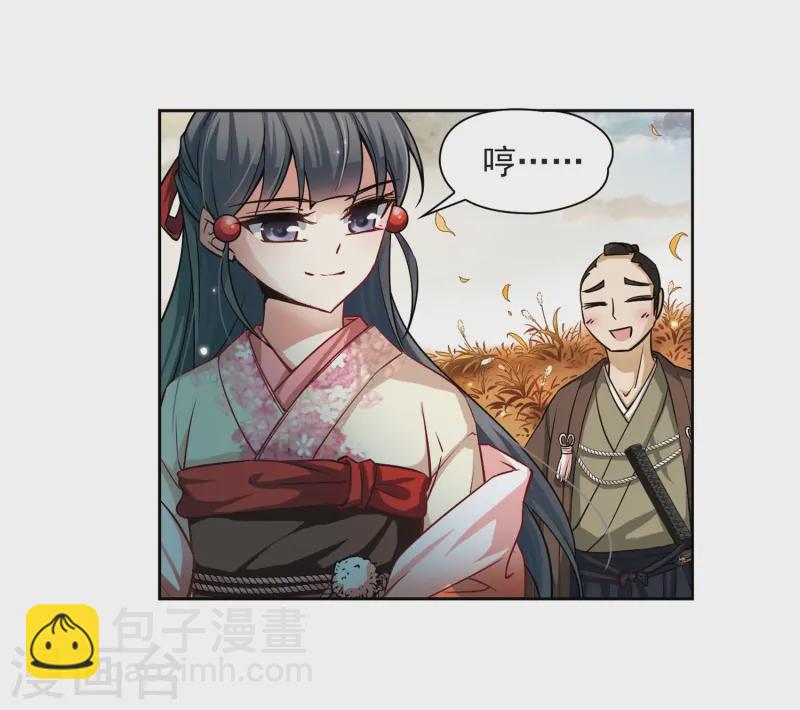 第61话 愚蠢的武士123