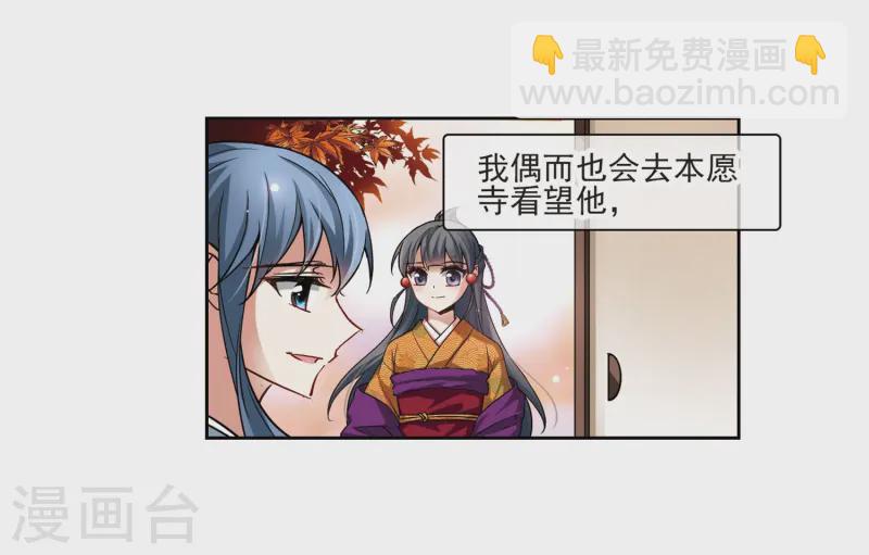 第61话 愚蠢的武士14