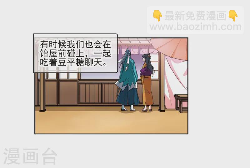 第61话 愚蠢的武士15