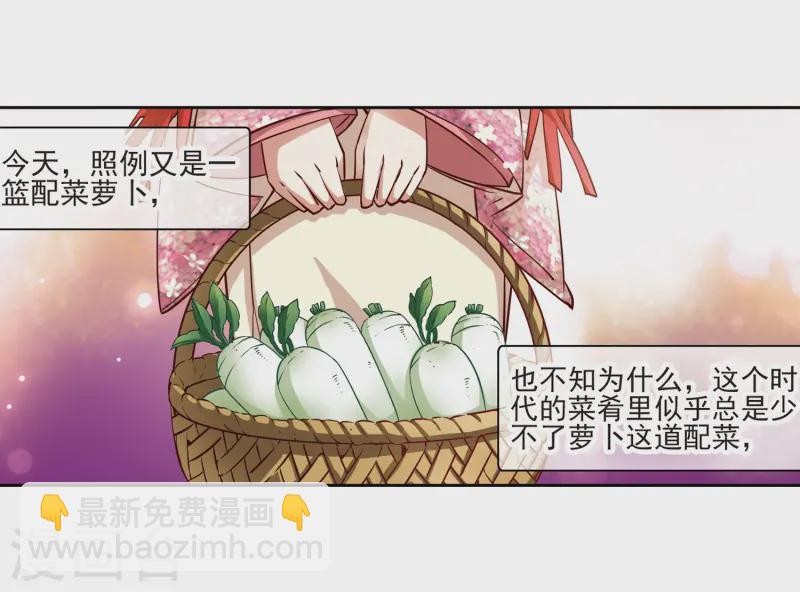 第61话 愚蠢的武士16