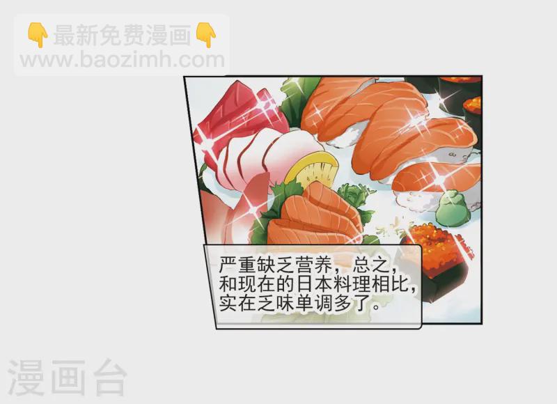 第61话 愚蠢的武士18