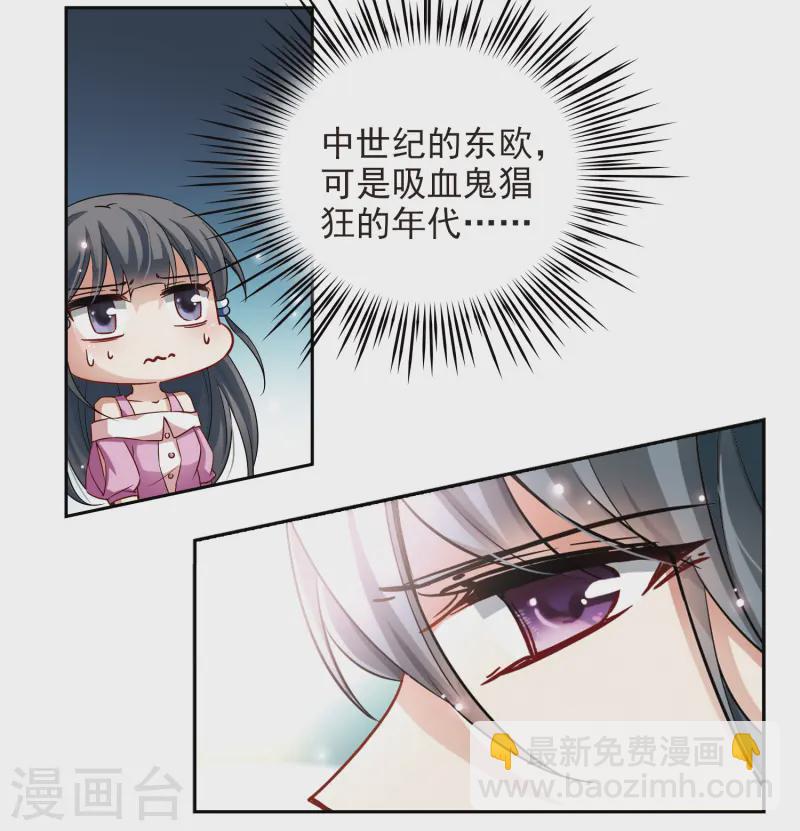 第92话 伊丽莎白.巴托里119