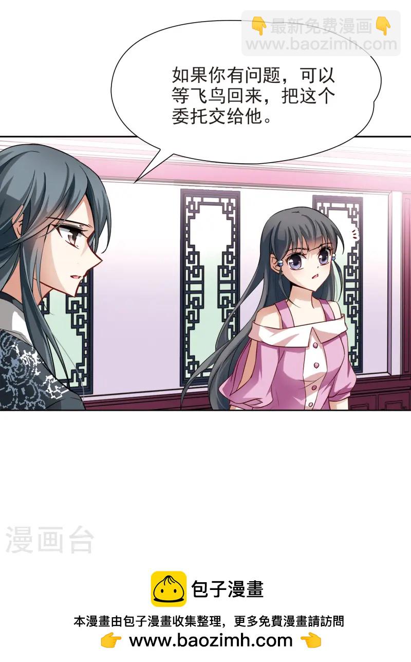 第92话 伊丽莎白.巴托里120
