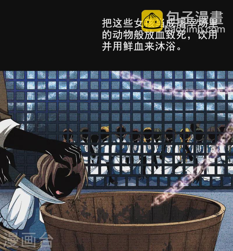 第92话 伊丽莎白.巴托里19