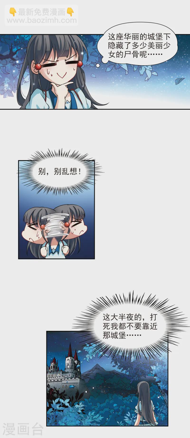 第94话 伊丽莎白.巴托里310