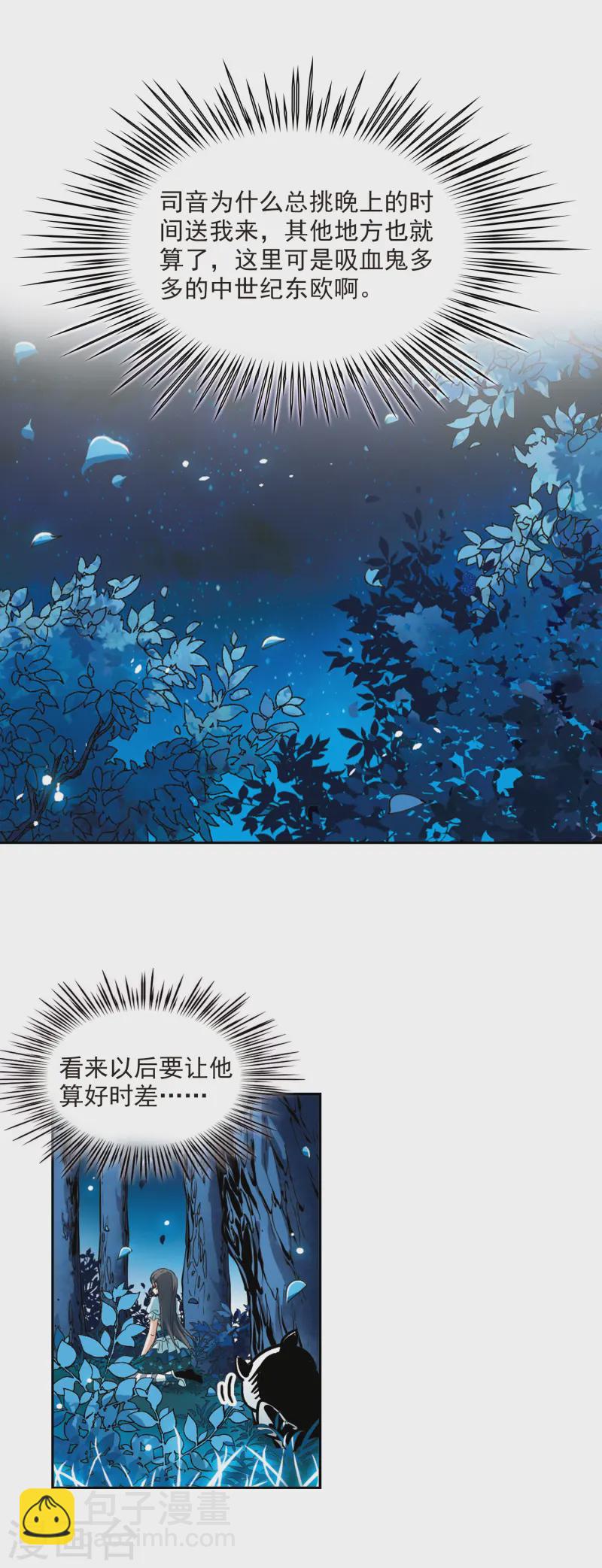 第94话 伊丽莎白.巴托里37