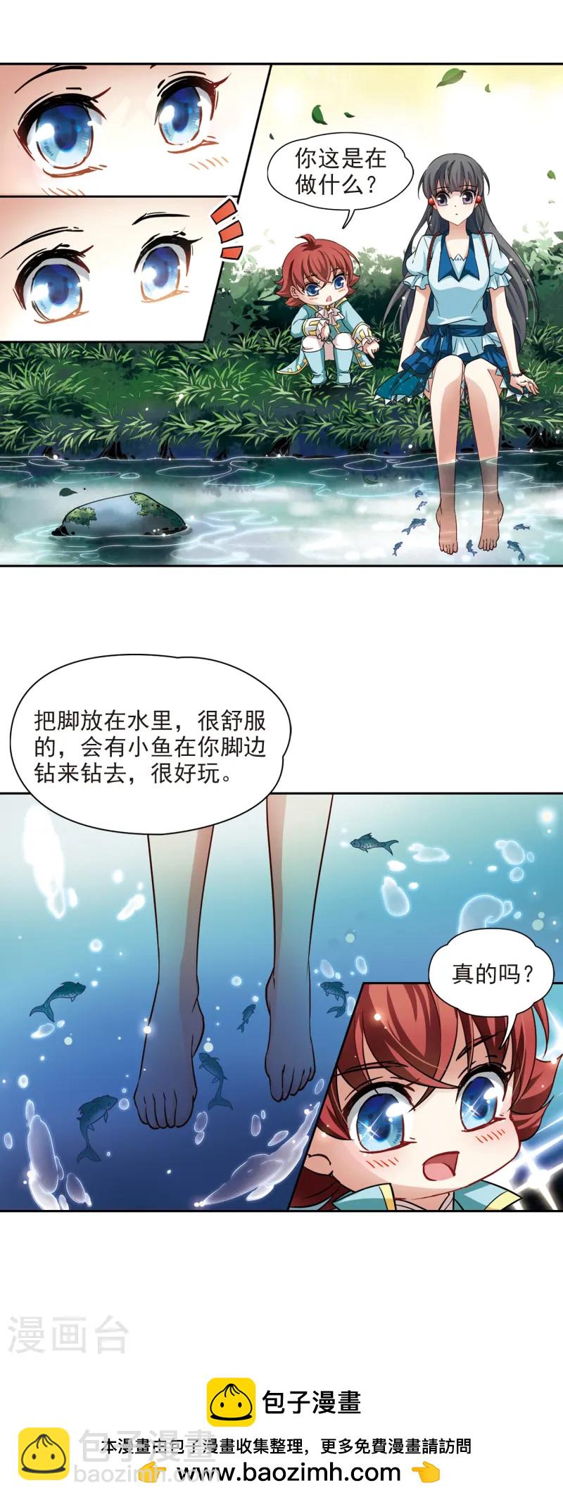 第95话 紫眸少年110