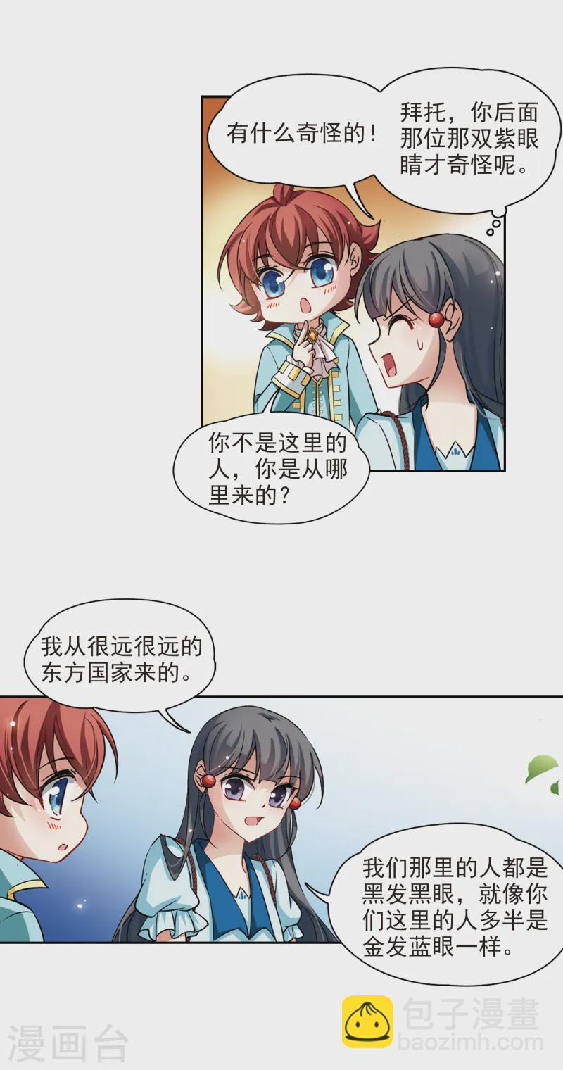 第95话 紫眸少年19