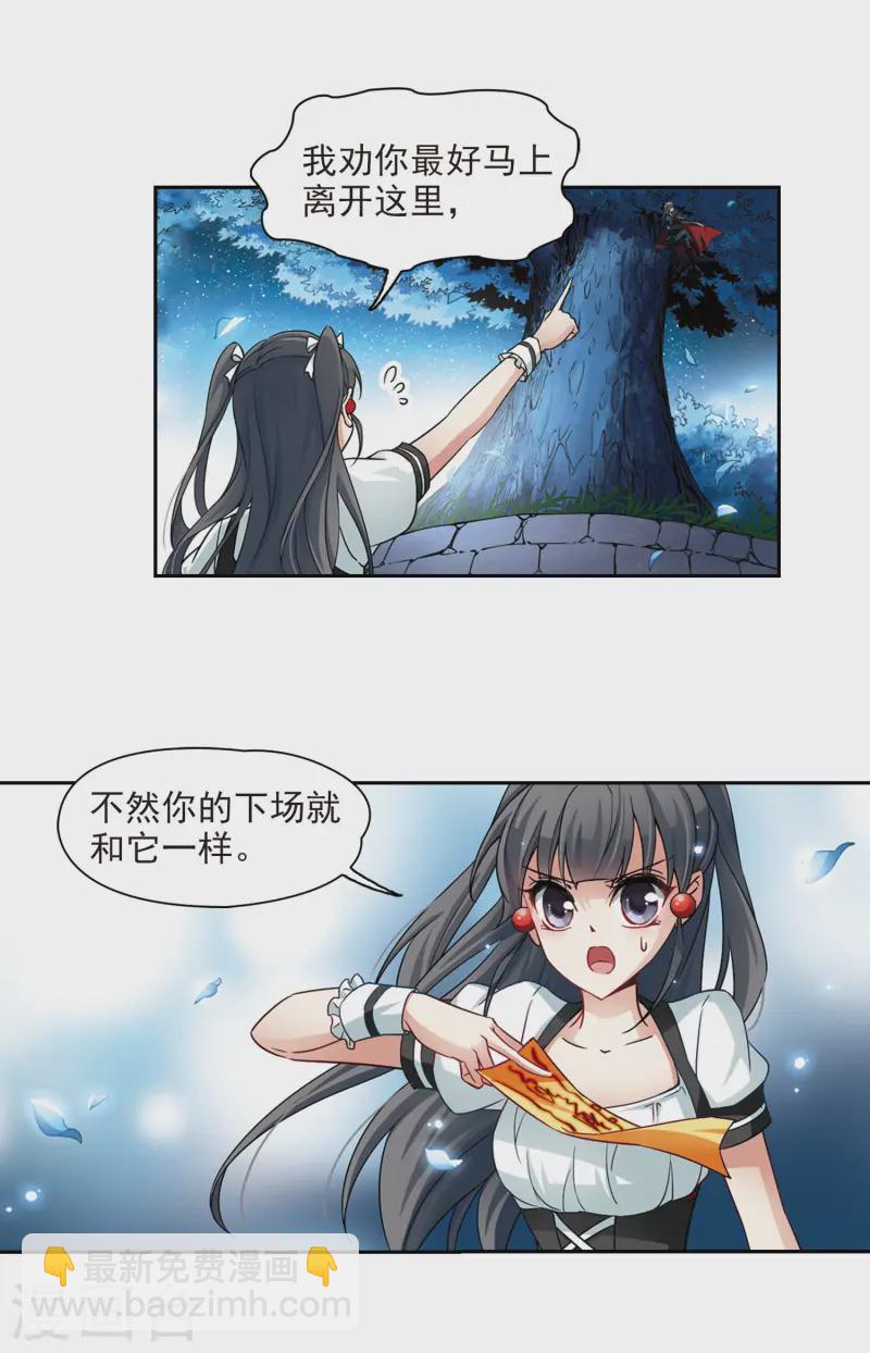 第103话 血族亲王22