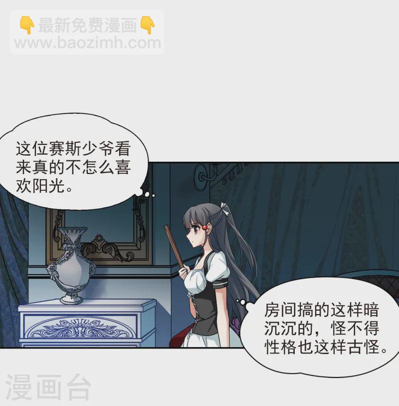 第106话 赛斯的秘密21