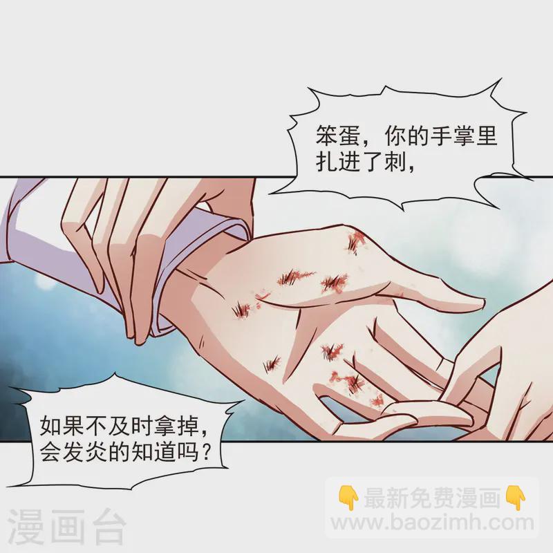 第106话 赛斯的秘密215