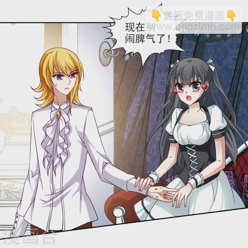第106话 赛斯的秘密216