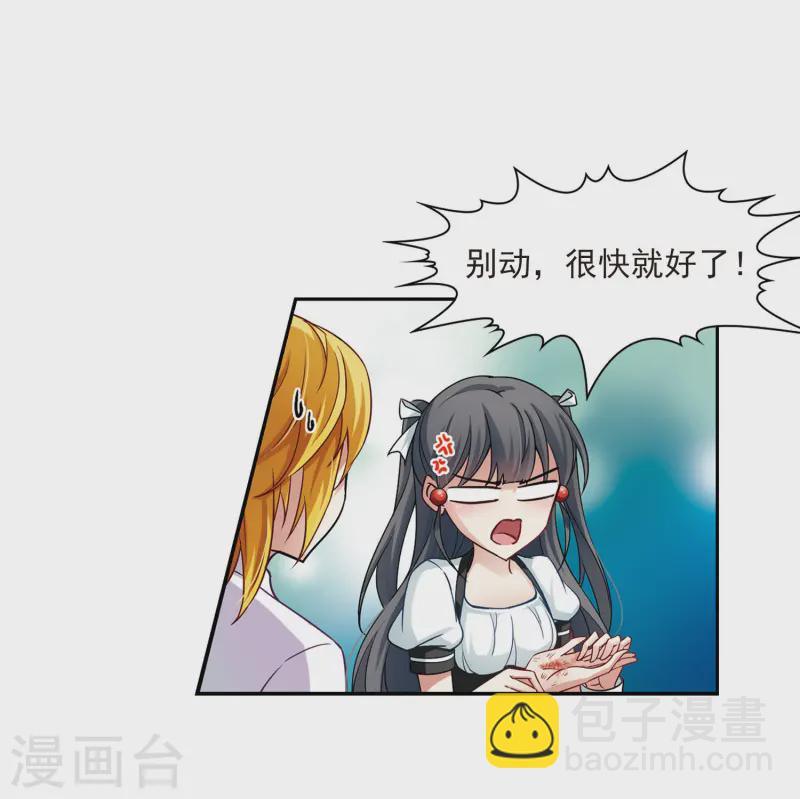 第106话 赛斯的秘密218
