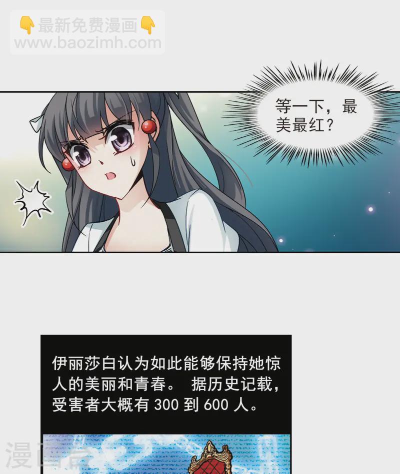 第106话 赛斯的秘密221