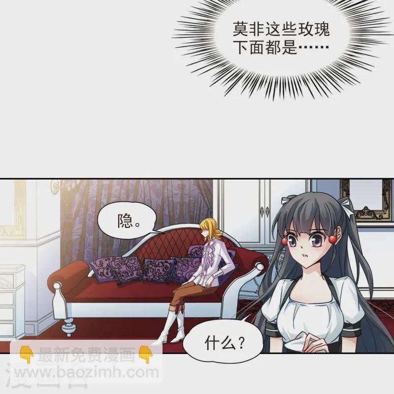 第106话 赛斯的秘密224