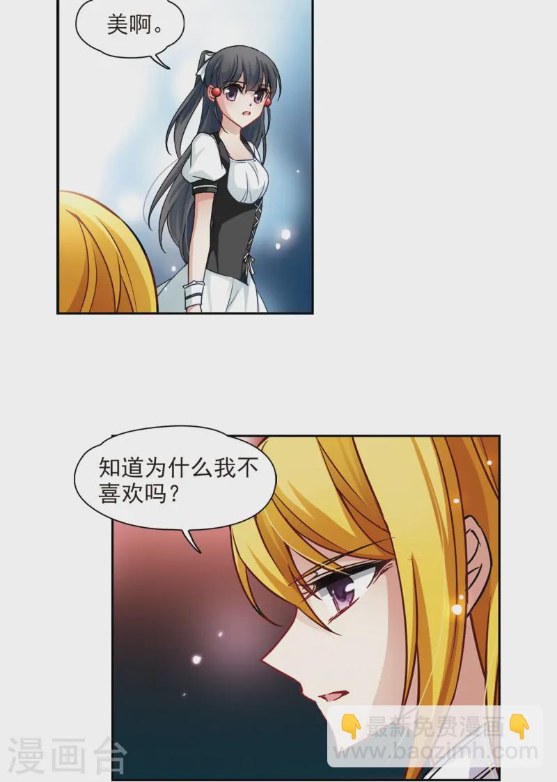 第106话 赛斯的秘密226