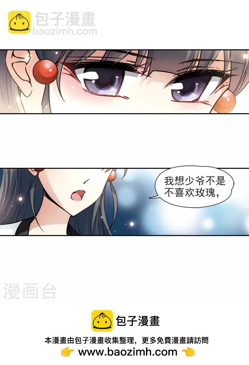 第106话 赛斯的秘密227