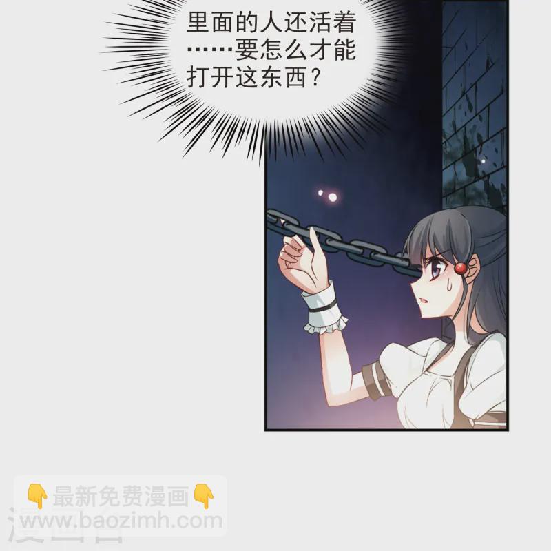 第111话 惊魂夜36