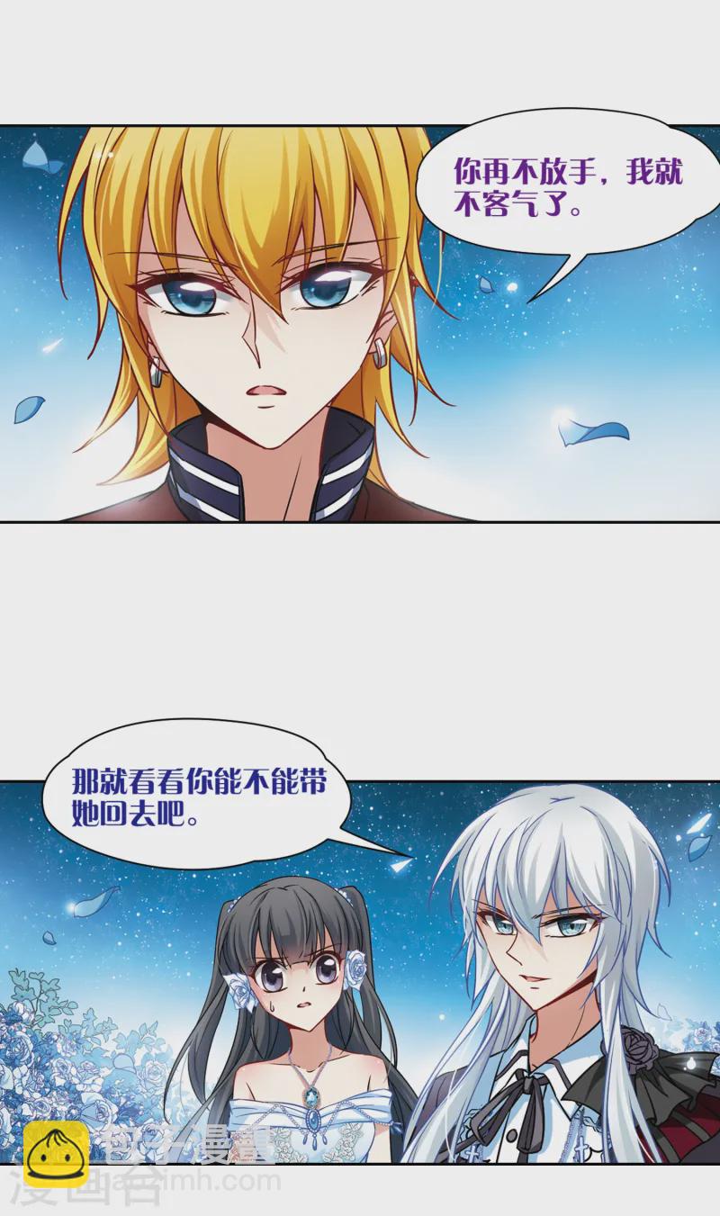第134话 飞鸟来到14