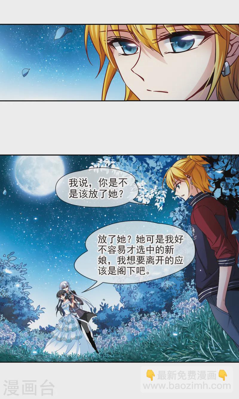 第134话 飞鸟来到9