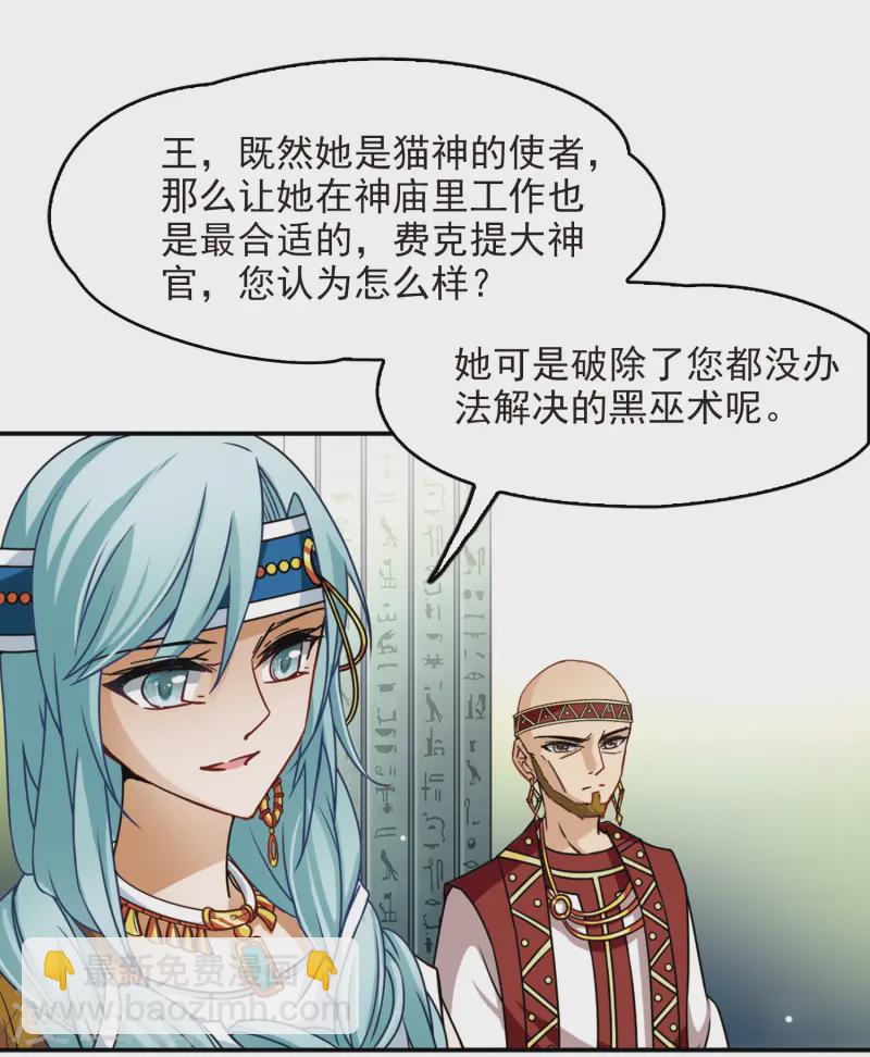 第147话 王后尼菲塔丽14