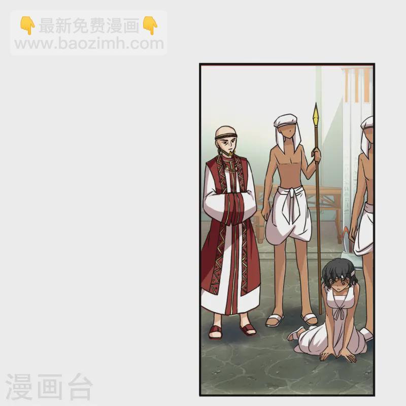 第147话 王后尼菲塔丽9