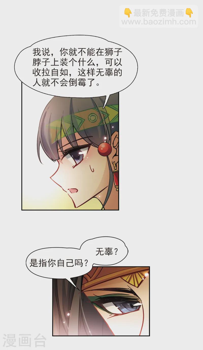第149话 杀敌者10