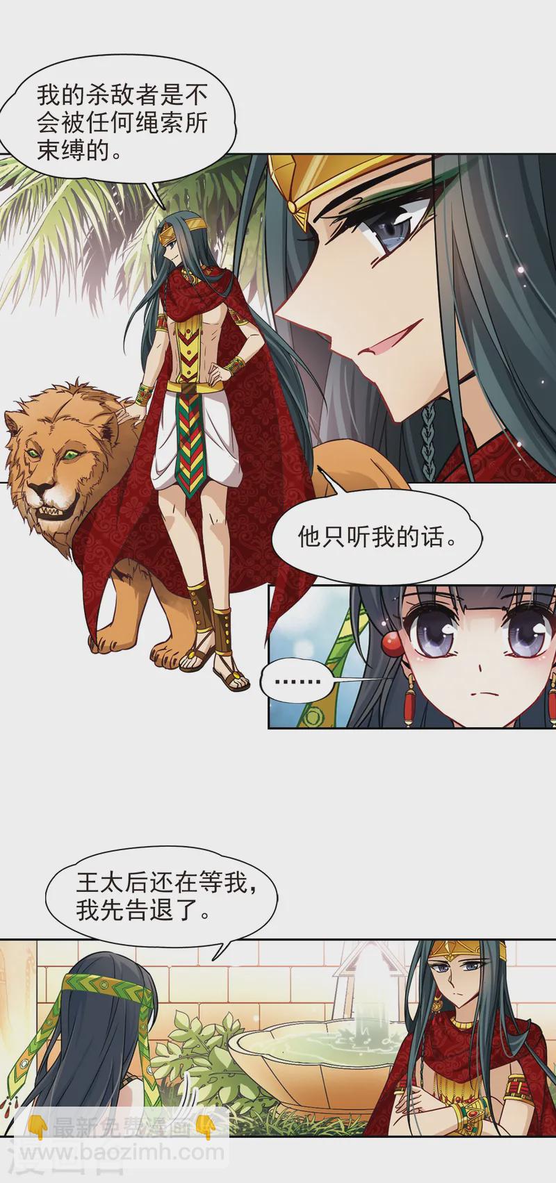 第149话 杀敌者12