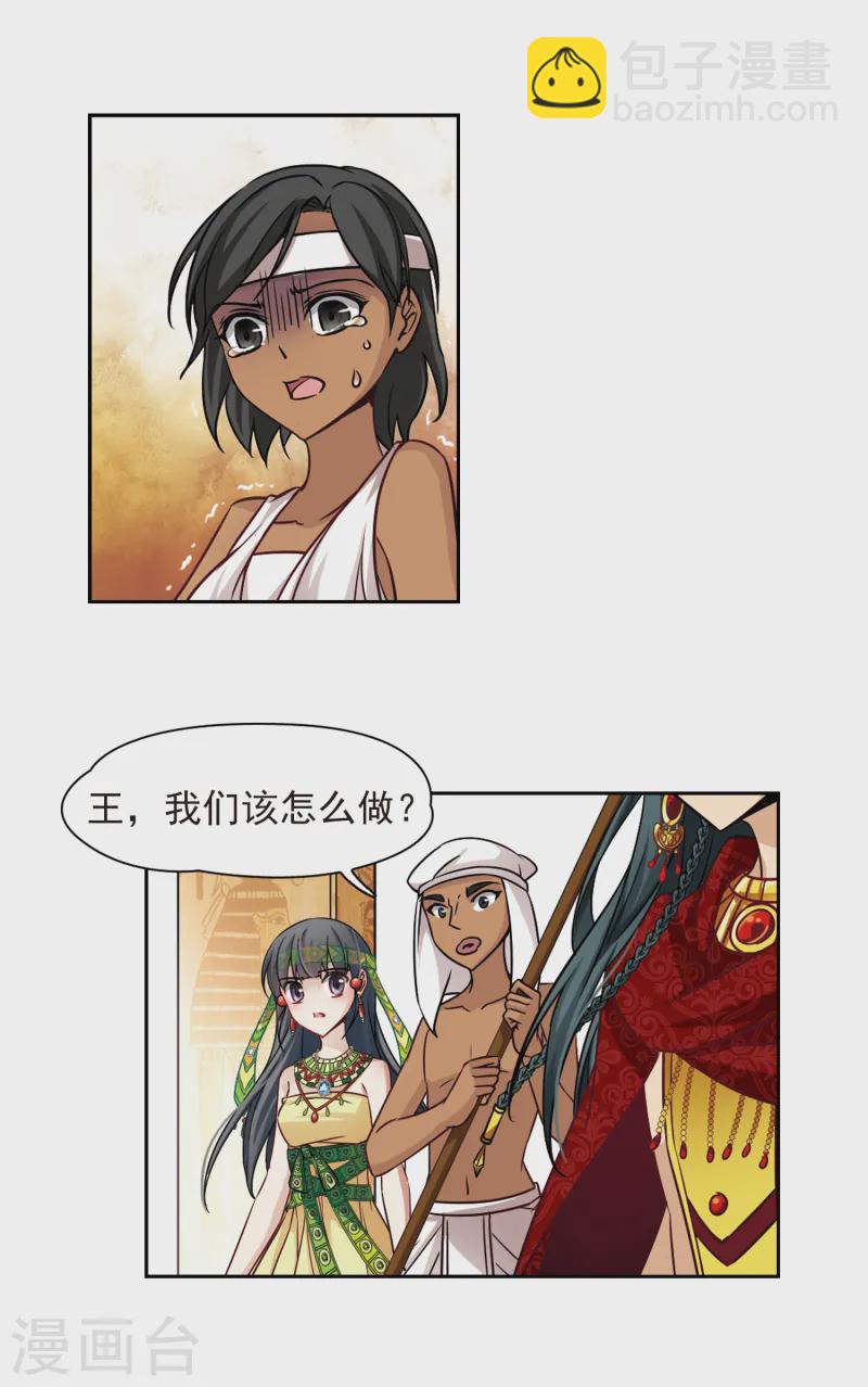 第149话 杀敌者20