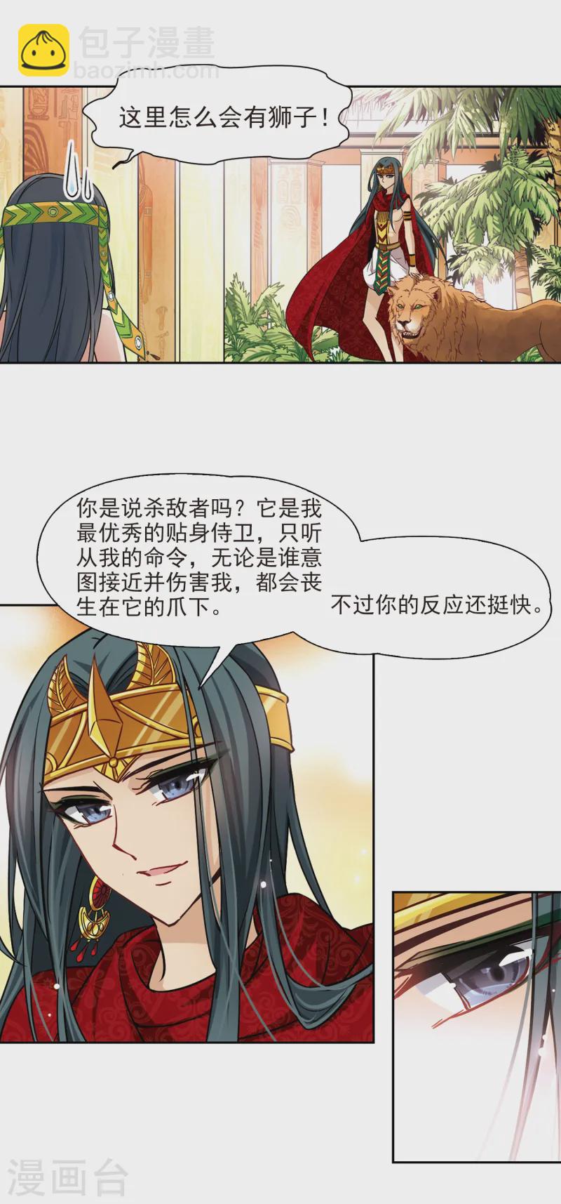 第149话 杀敌者4
