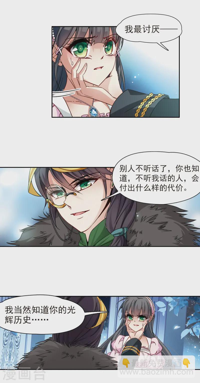 第191话 替代33