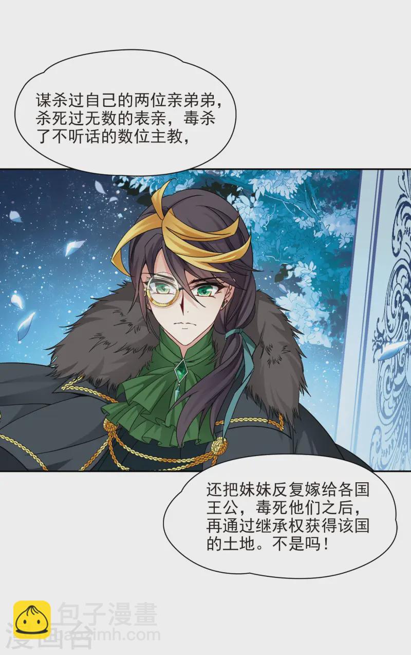 第191话 替代34