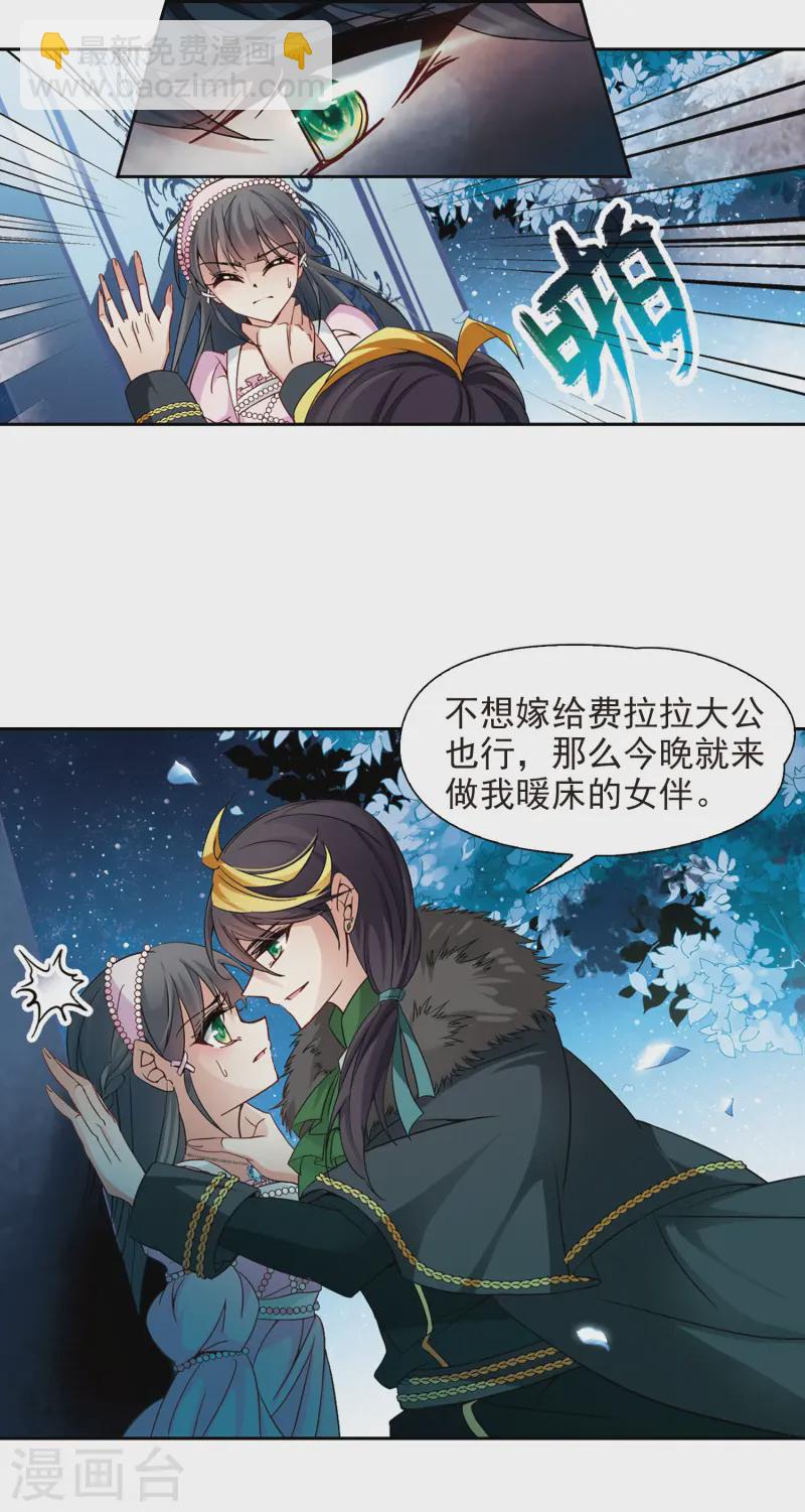第191话 替代35