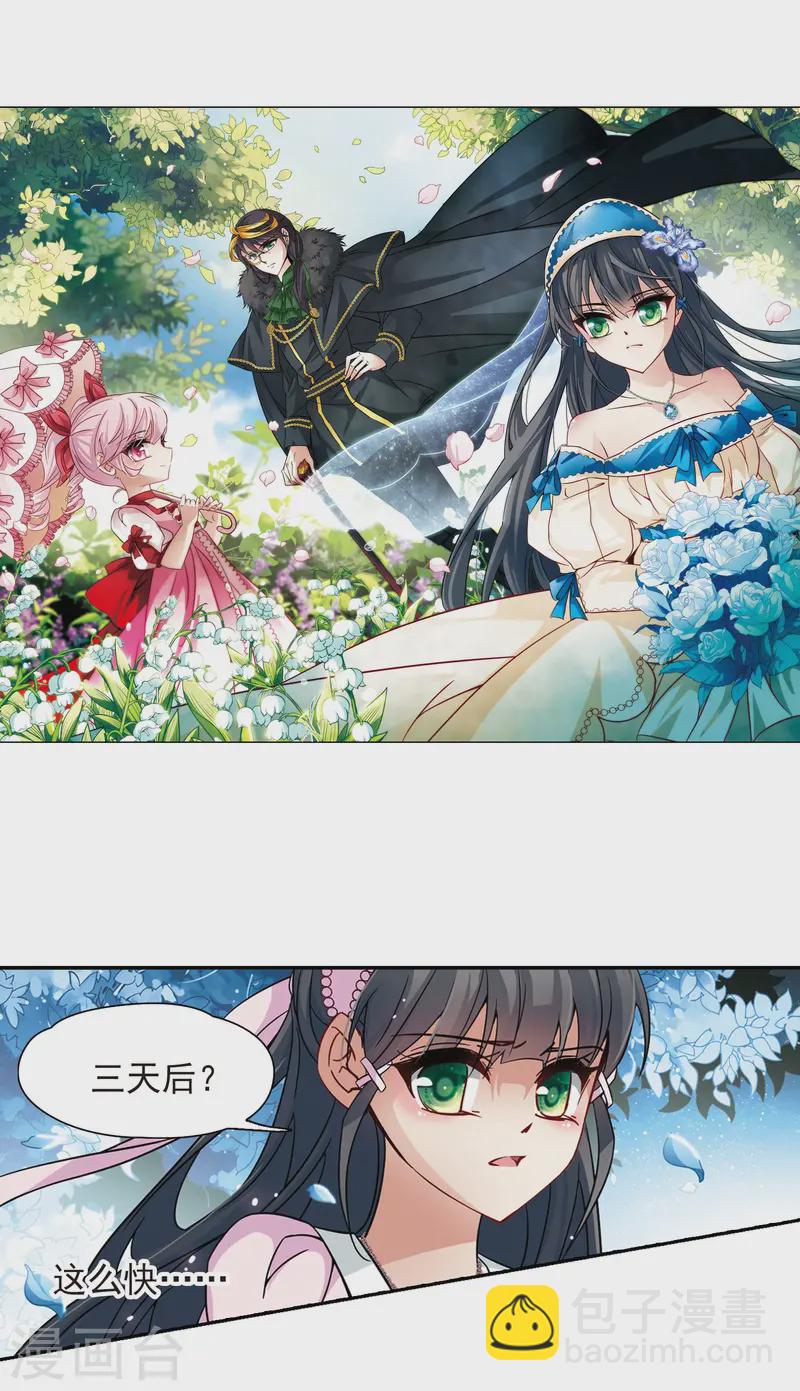 第195话 手中的毒药21