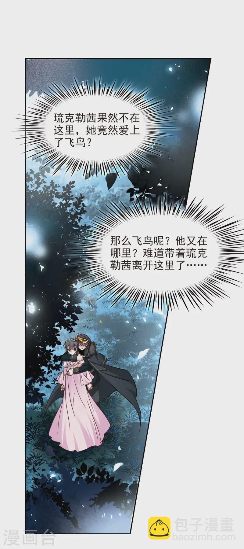 第195话 手中的毒药212